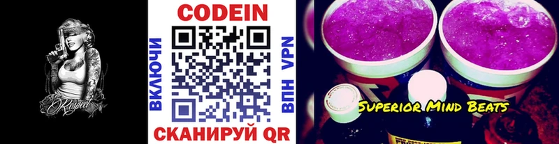 Codein напиток Lean (лин) Купить Енисейск