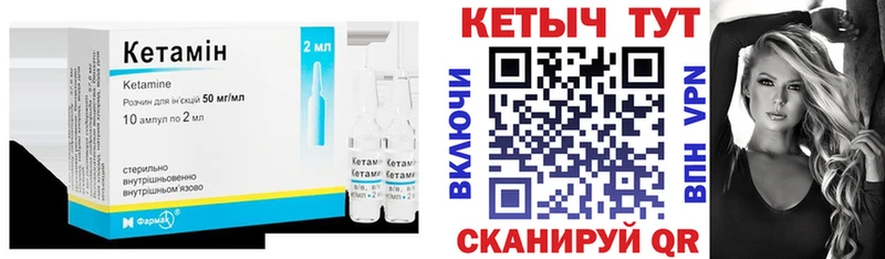 Кетамин VHQ  Купить где  Енисейск 