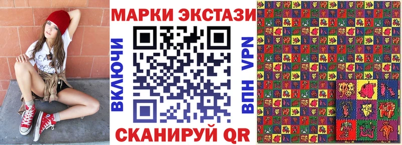 Наркотические марки 1,5мг  Купить где  Енисейск 